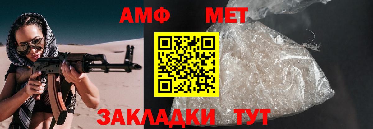 Амфетамин VHQ Златоуст