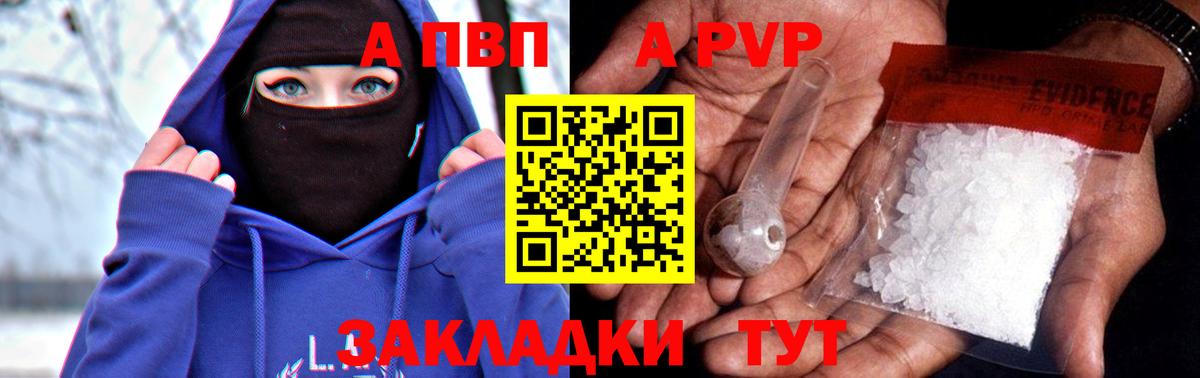 А ПВП крисы CK  APVP Crystall  Вход с VPN  Alpha-PVP VHQ  Златоуст 