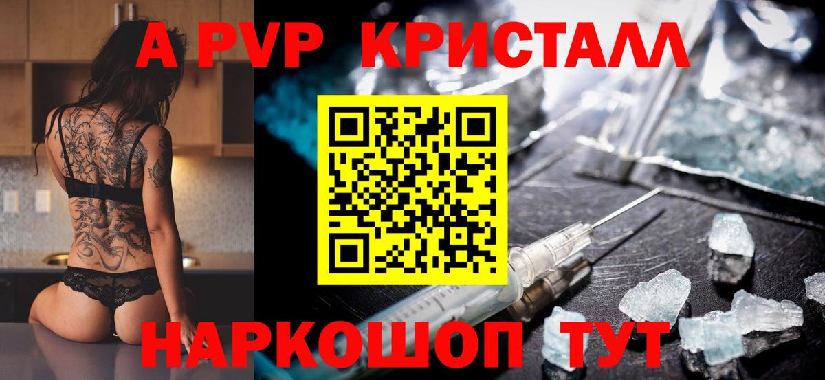 Альфа ПВП СК КРИС Златоуст