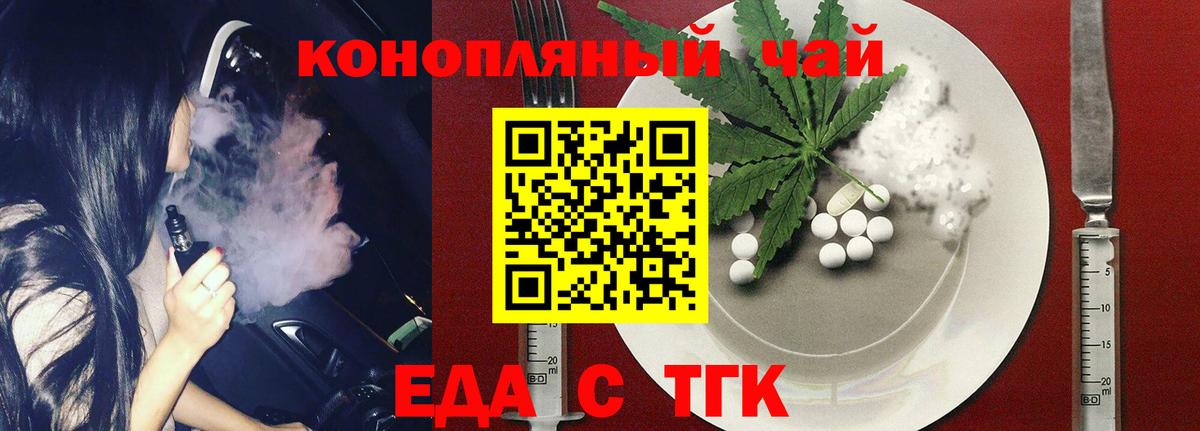 Cannafood марихуана Златоуст