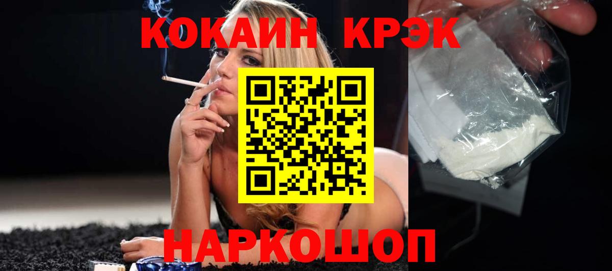 COCAIN  COCAIN 98%  Вход с VPN  Златоуст 