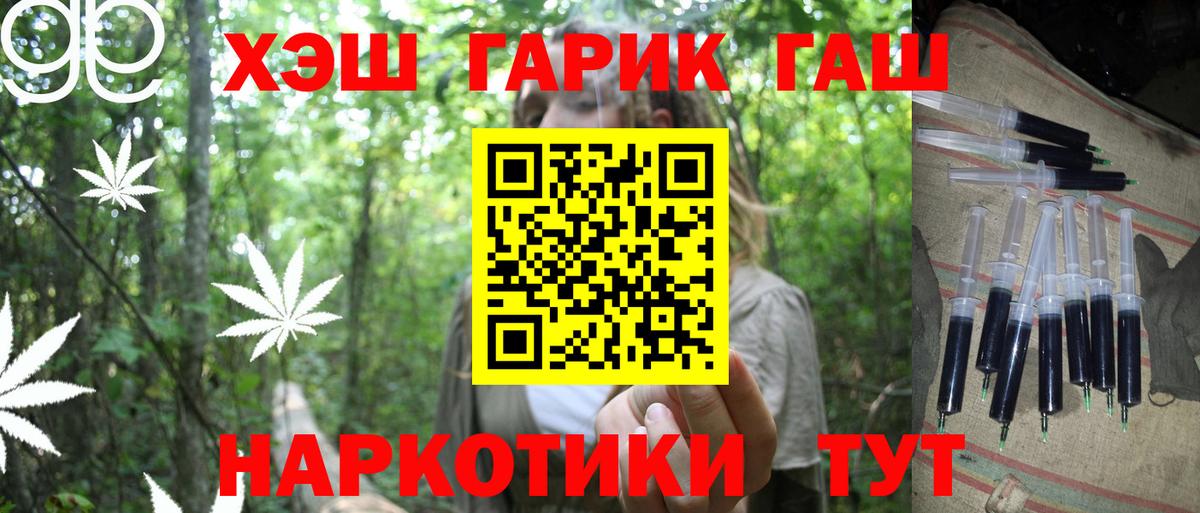 Гашиш хэш Златоуст