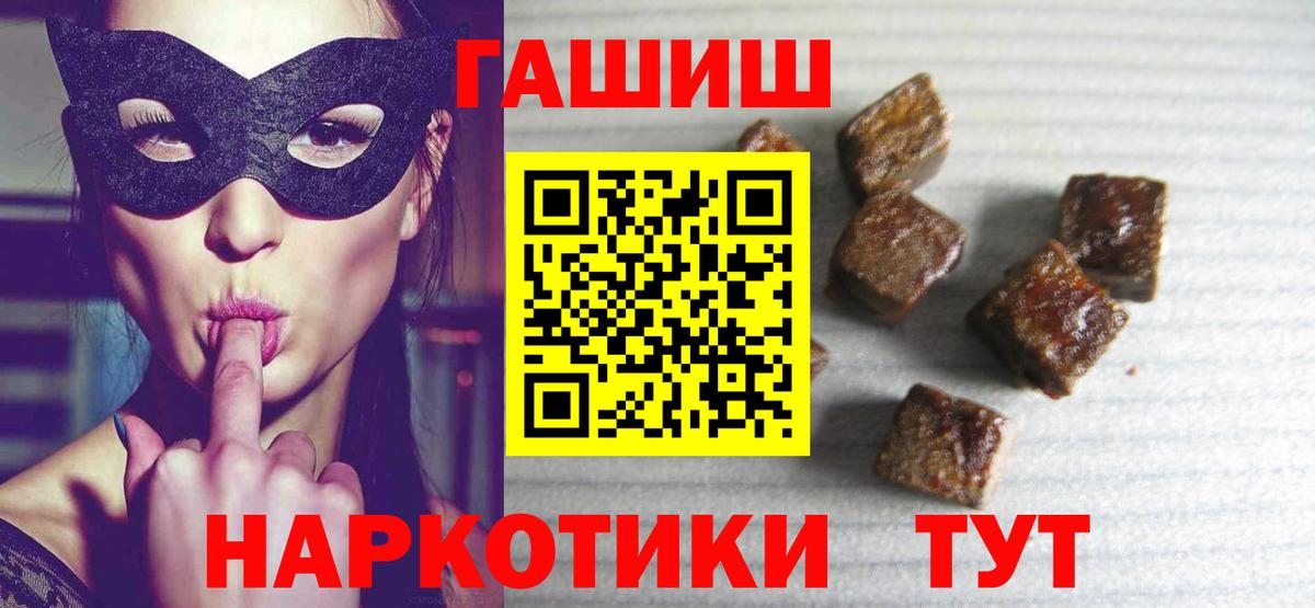 Гашиш гашик  Гашиш  Златоуст  Вход с VPN 