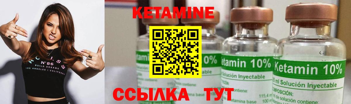 КЕТАМИН ketamine Златоуст
