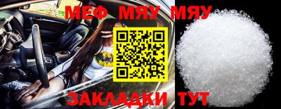 мяу мяу мука Белореченск