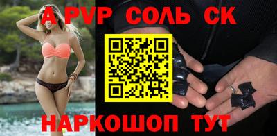 молекула духа Бердск