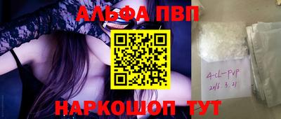 молекула духа Бердск