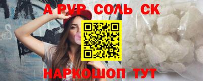 молекула духа Бердск