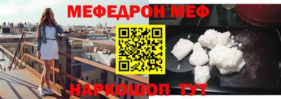 мяу мяу мука Белореченск
