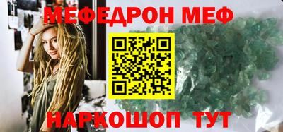 мяу мяу мука Белореченск