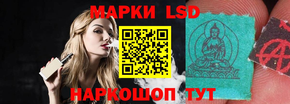 Лсд 25 экстази кислота  LSD-25 экстази  мега   Вход с VPN  Златоуст 
