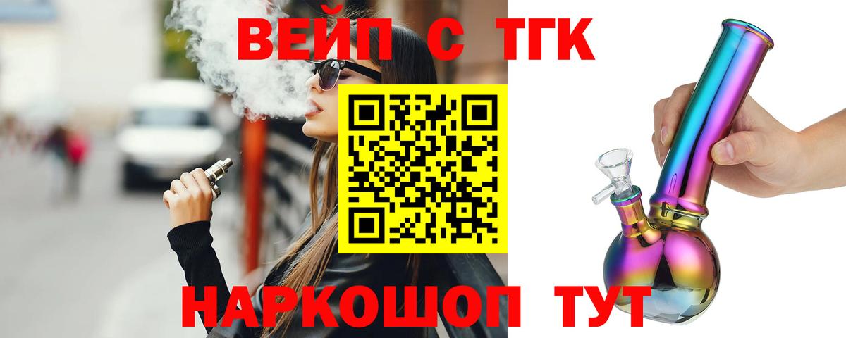 Златоуст  Дистиллят ТГК THC oil  Вход с VPN 